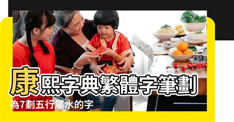 10劃屬木繁體|【繁體字10畫五行屬木的字】康熙字典10畫五行屬木的字 